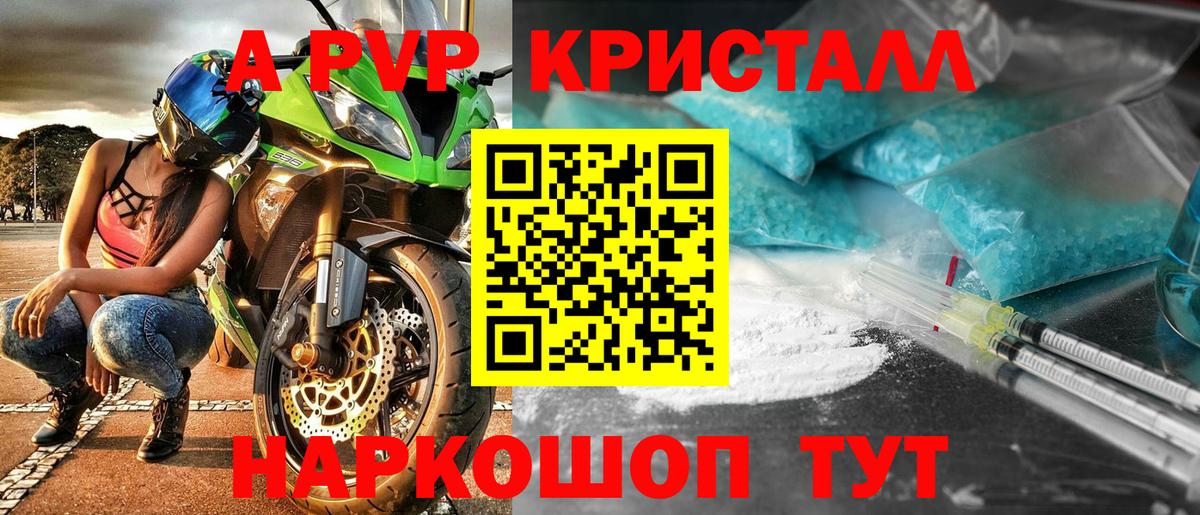 Alpha-PVP СК КРИС Алейск