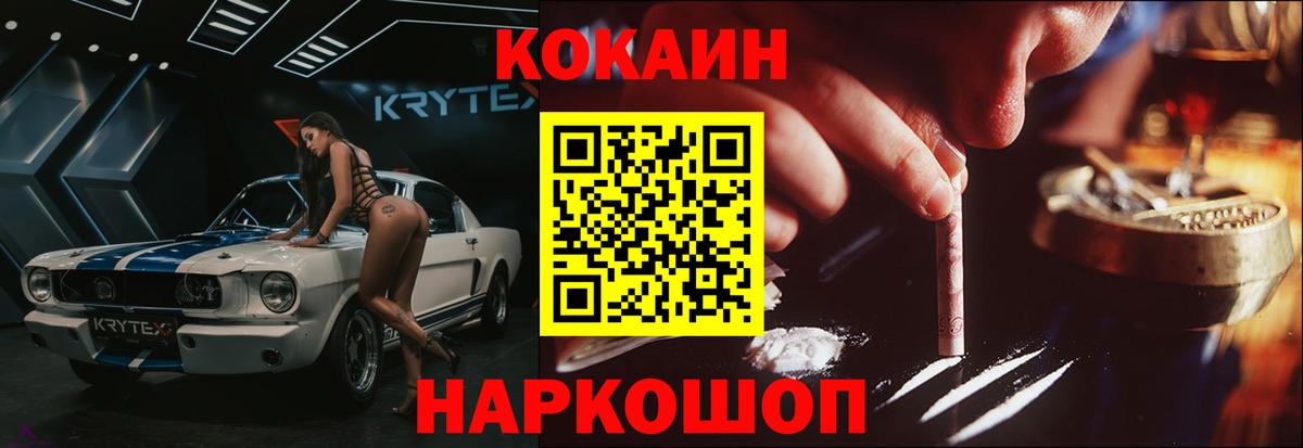 Алейск  КОКАИН Эквадор  Вход с VPN 