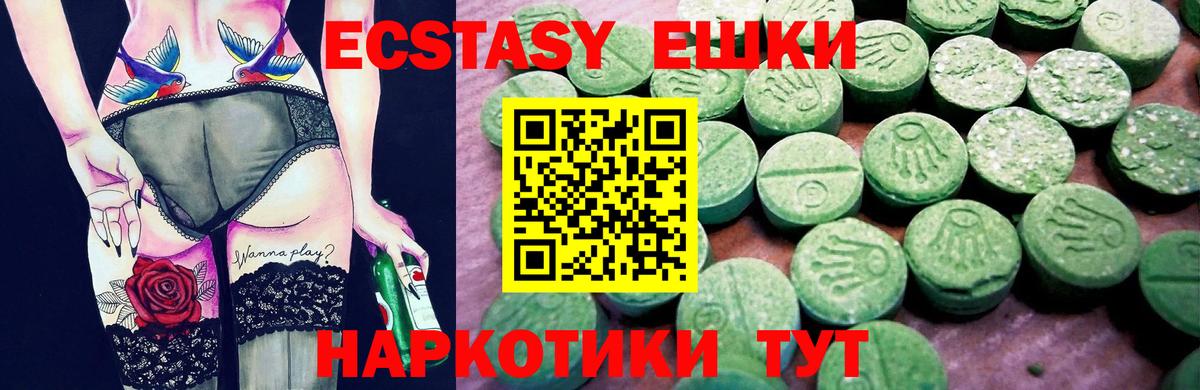 Экстази диски Алейск