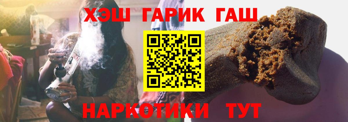 ГАШ Premium Алейск