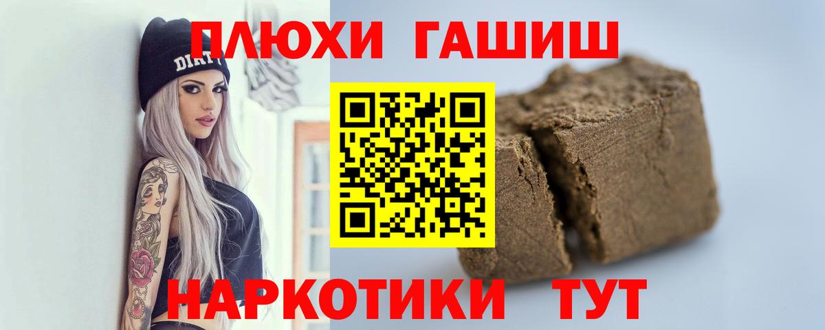 ГАШИШ 40% ТГК  ГАШ VHQ  Вход с VPN  Алейск 