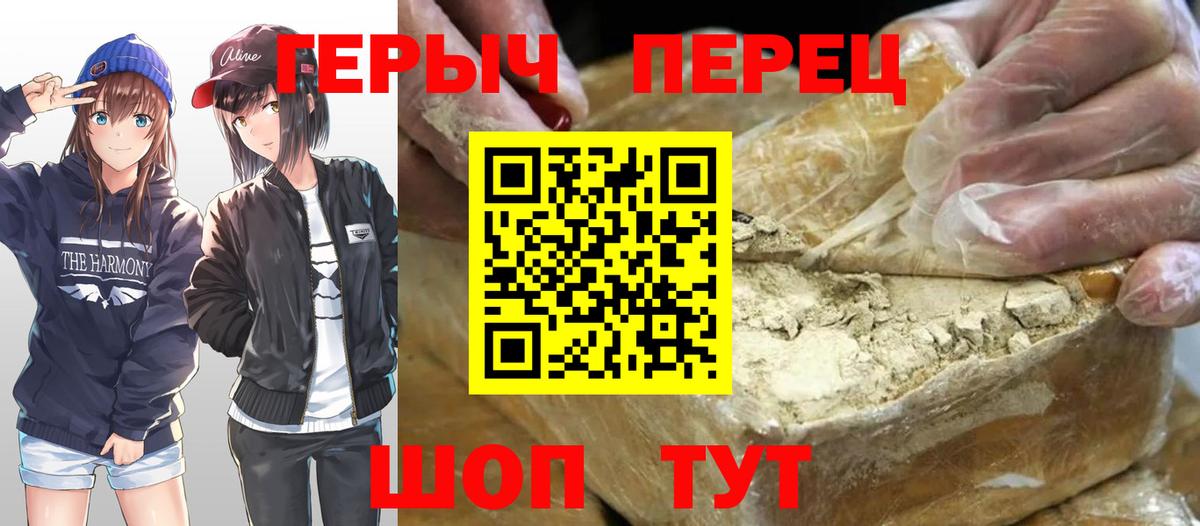Героин гречка Алейск