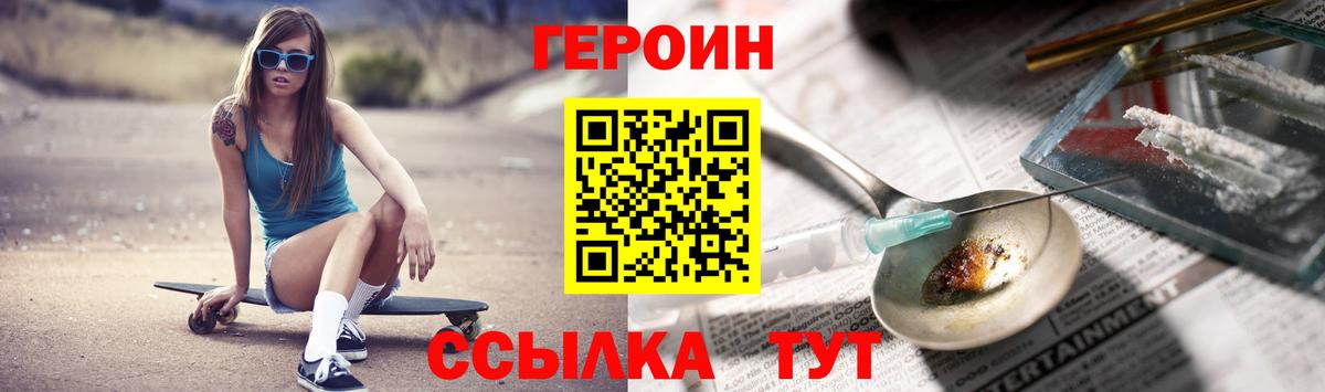 Алейск  Героин гречка  Вход с VPN 