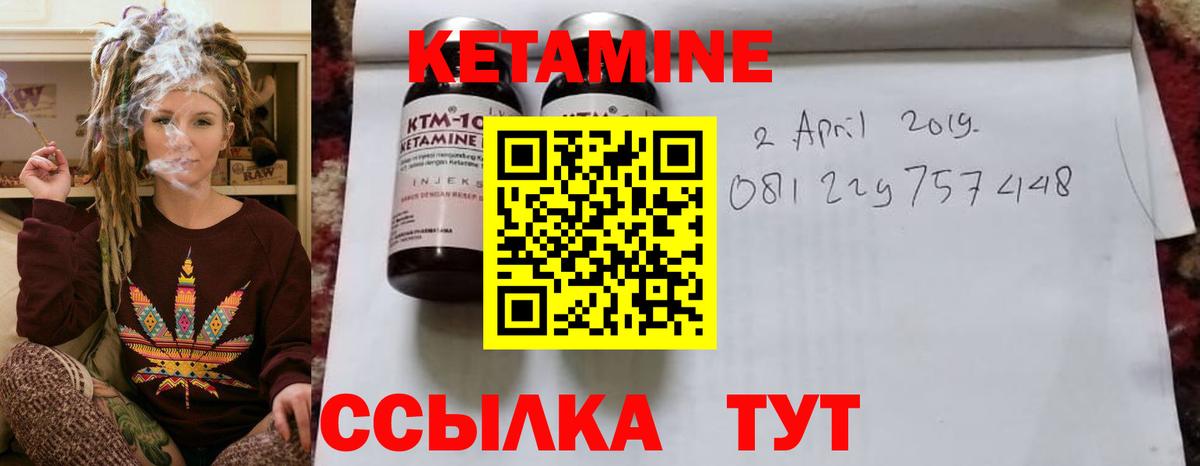 Кетамин ketamine  Кетамин ketamine  Алейск  Вход с VPN 