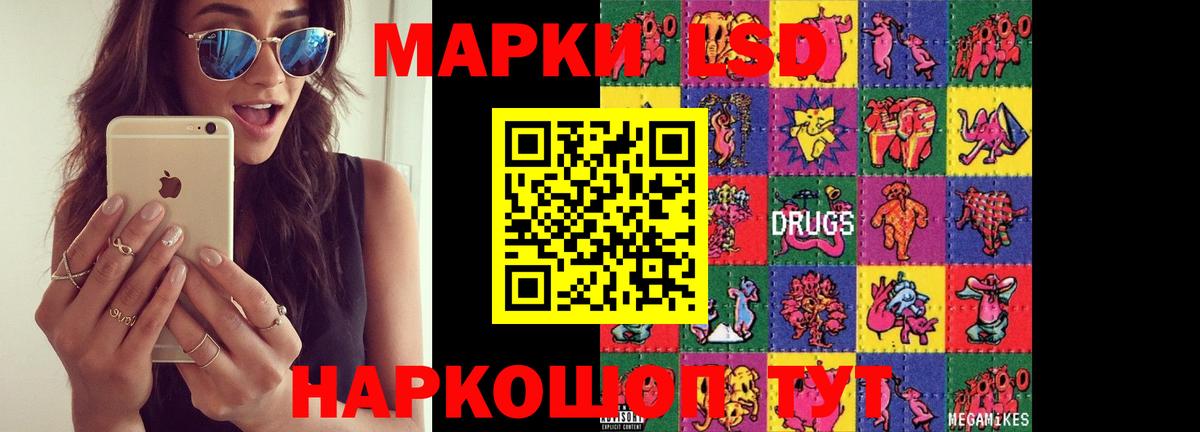 ЛСД экстази кислота  Вход с VPN  LSD-25 экстази  Алейск 