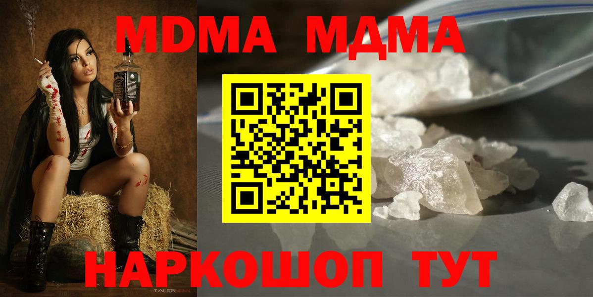 МДМА  Вход с VPN  Алейск  МДМА молли 