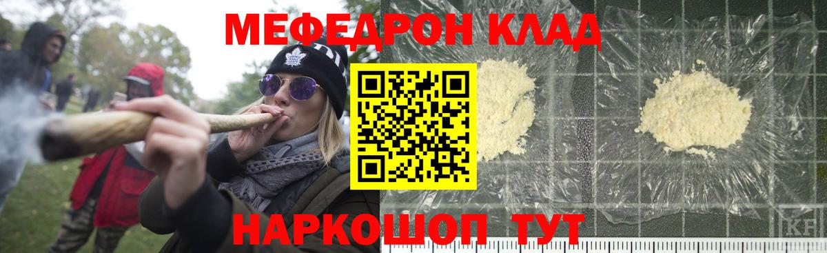 Меф мяу мяу кристаллы Алейск