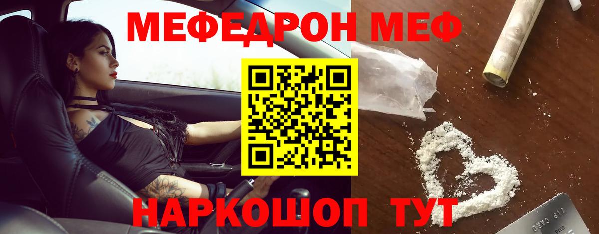 Алейск  МЕФ  Мефедрон кристаллы  даркнет сайт  Меф кристаллы  blacksprut рабочий сайт  Вход с VPN 