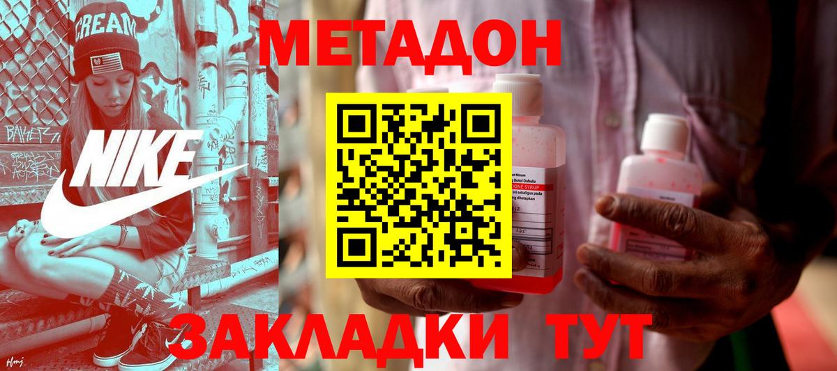 МЕТАДОН мёд  МЕТАДОН VHQ  Алейск  Вход с VPN 