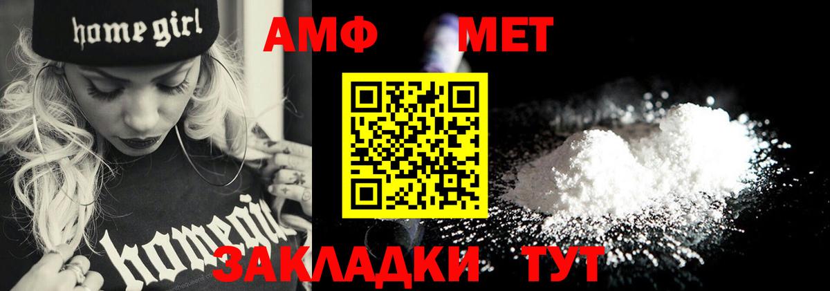 Метамфетамин Methamphetamine  Вход с VPN  Алейск 