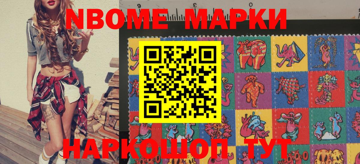 Алейск  Марки 25I-NBOMe 1,5мг  Вход с VPN 