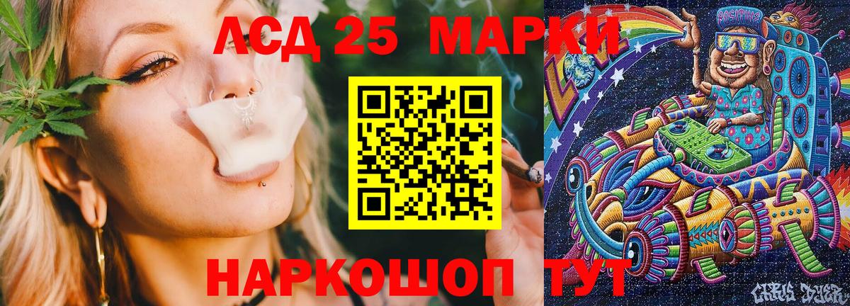 Наркотические марки 1500мкг Алейск